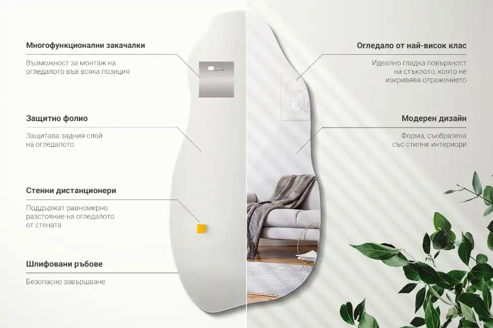 Organic shape mirror stain hanging