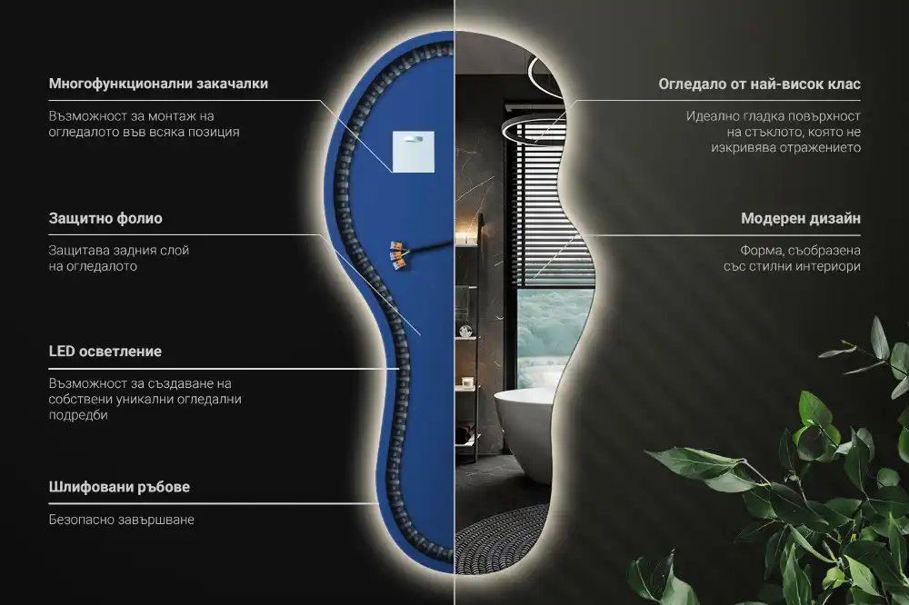 Elegant irregular shaped wall mounted LED mirror