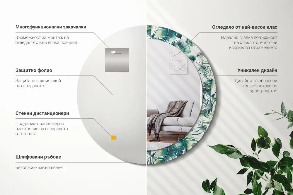 Round mirror frame with print Leaves