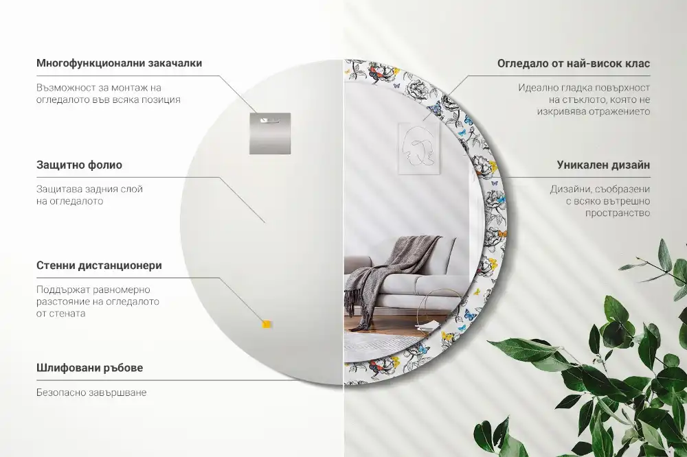 Round mirror frame with print Colorful butterflies