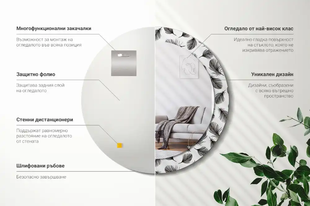 Round mirror frame with print Feathers