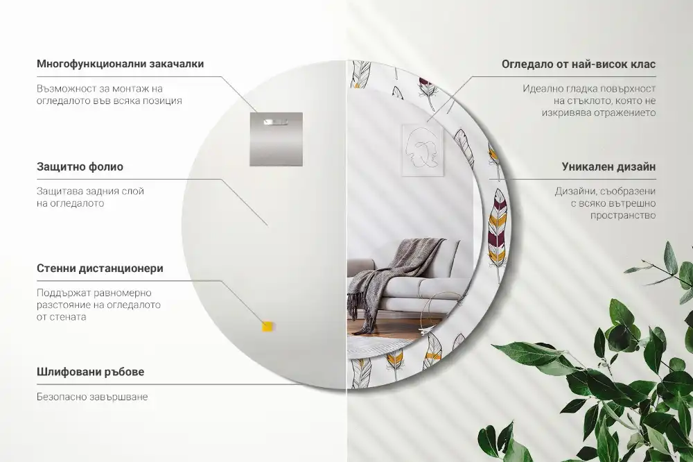 Round printed mirror Feathers