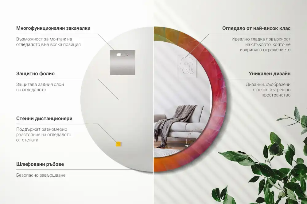 Round printed mirror Color palette