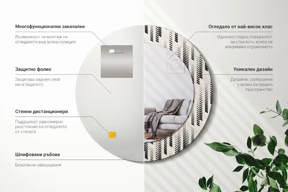 Round printed mirror Striped pattern