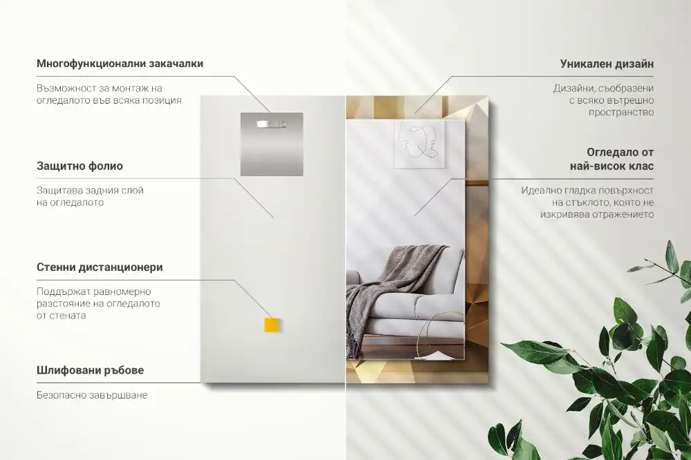 Rectangle decorative mirror geometric shapes