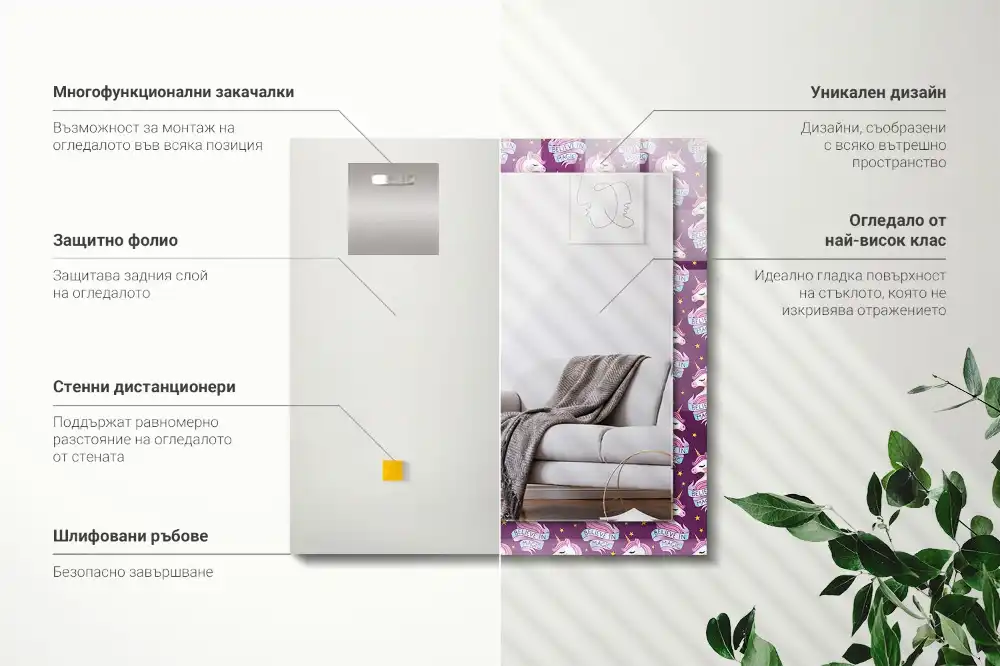 Rectangular wall mirror design Unicorns stars lettering