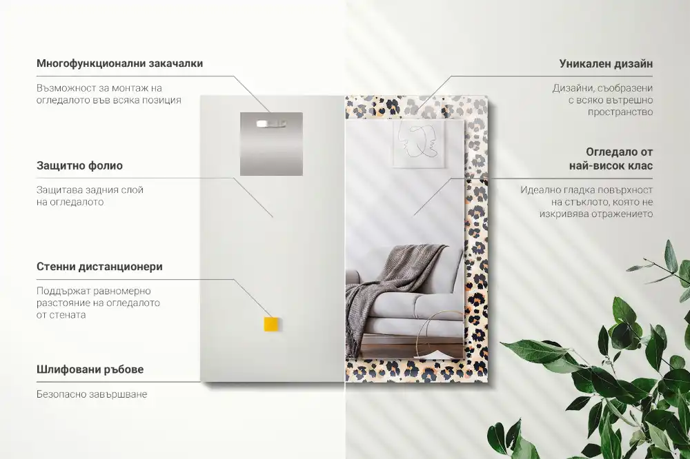 Rectangular decorative mirror Leopard pattern