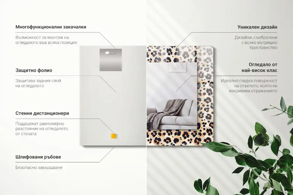 Rectangular decorative mirror Leopard pattern