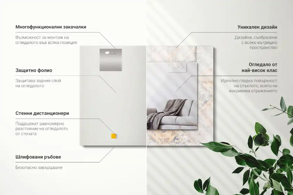 Rectangular decorative mirror Patterned tiles