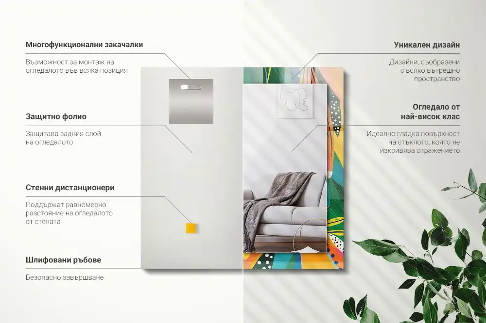 Rectangular wall mirror design Colorful abstract pattern