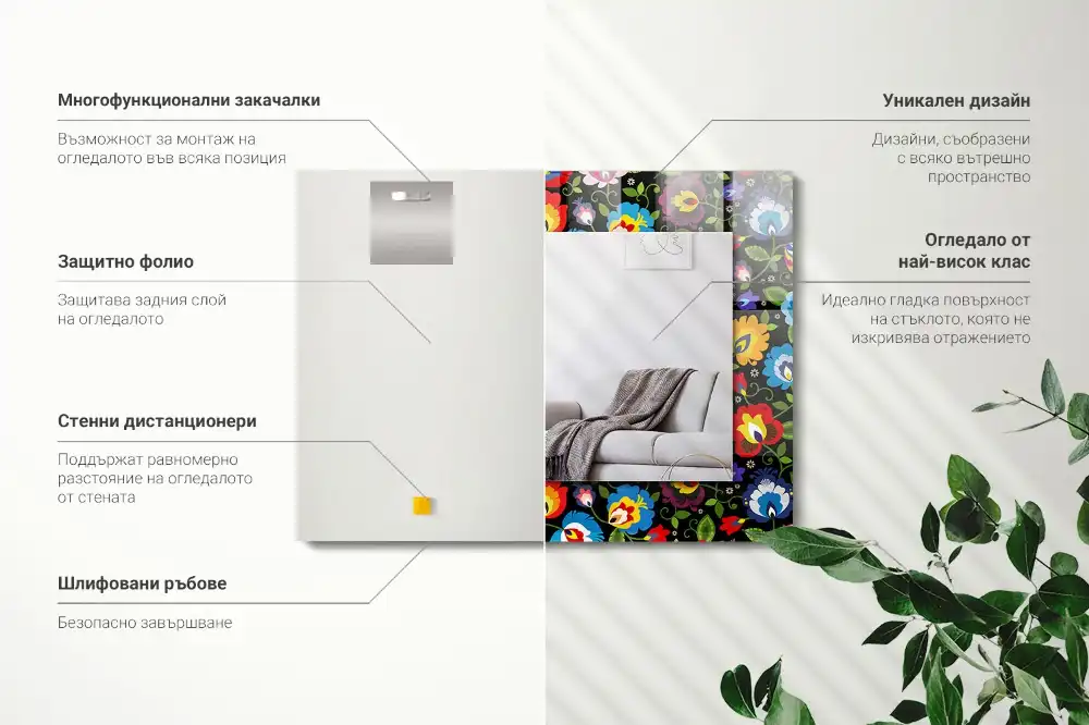 Rectangular mirror print Colorful Folk Patterns